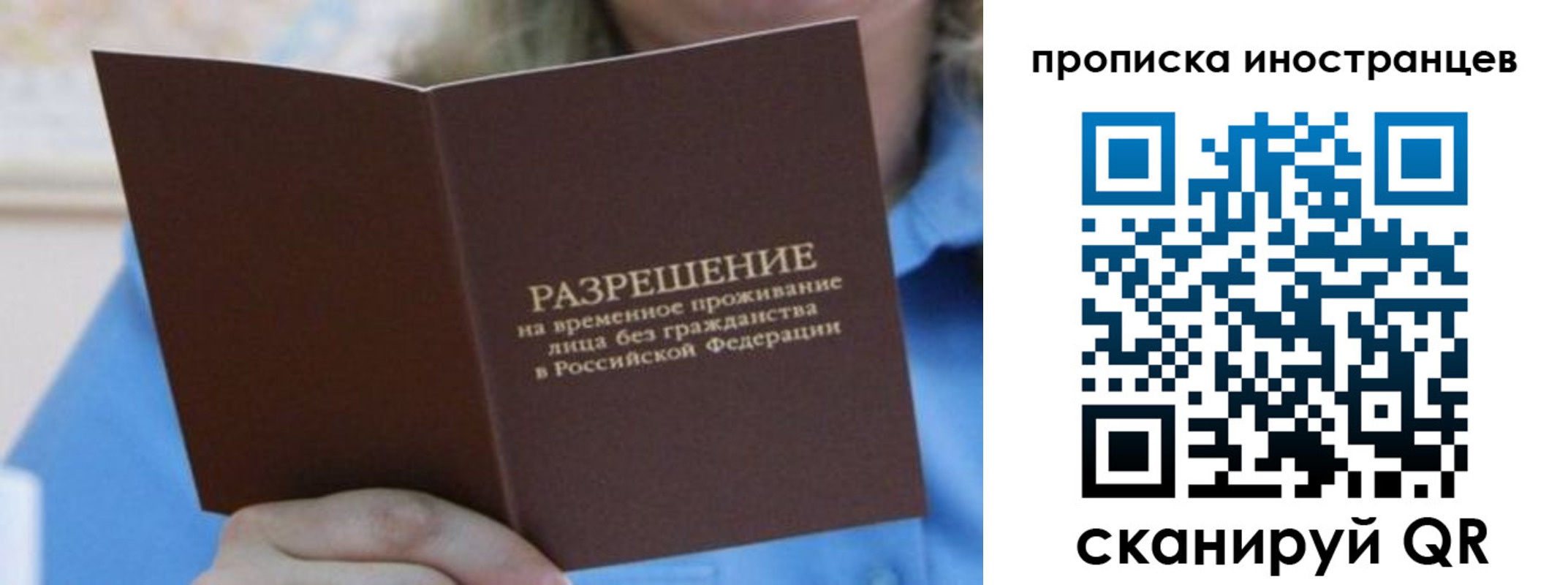 временная регистрация для всех в Каменке