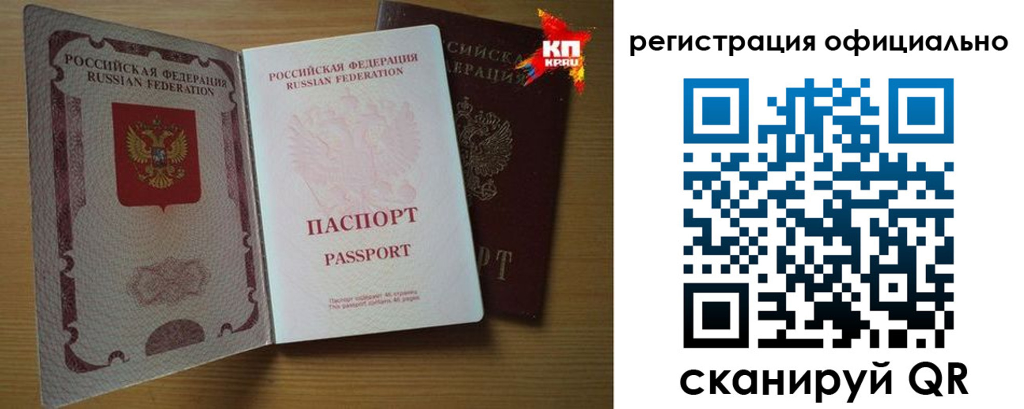 регистрация в Каменке